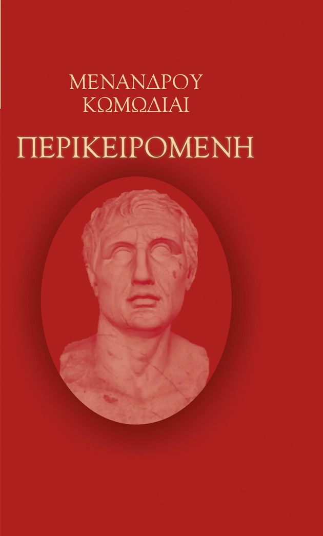 «Δεν ντρέπεσαι όταν με νικάς;»