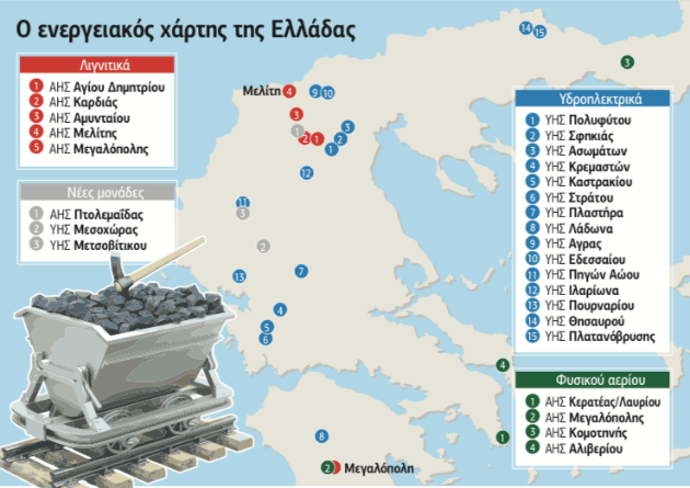 15 μνηστήρες για λιγνιτικά σε Μελίτη και Μεγαλόπολη