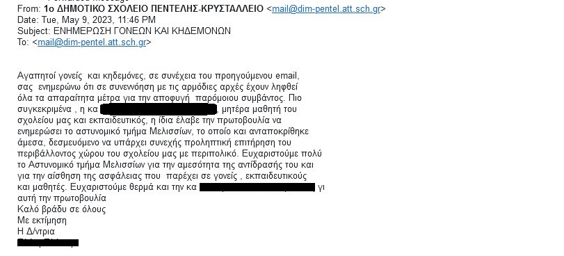 Προσβλητικές συμπεριφορές κατά γονέων και εκπαιδευτικών από την αντιδήμαρχο Πεντέλης
