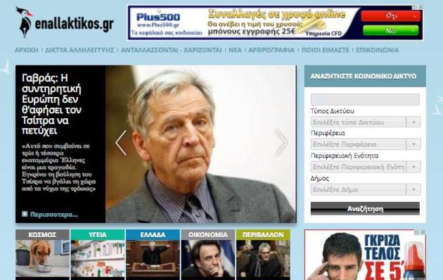 Με αλληλεγγύη… στον αέρα