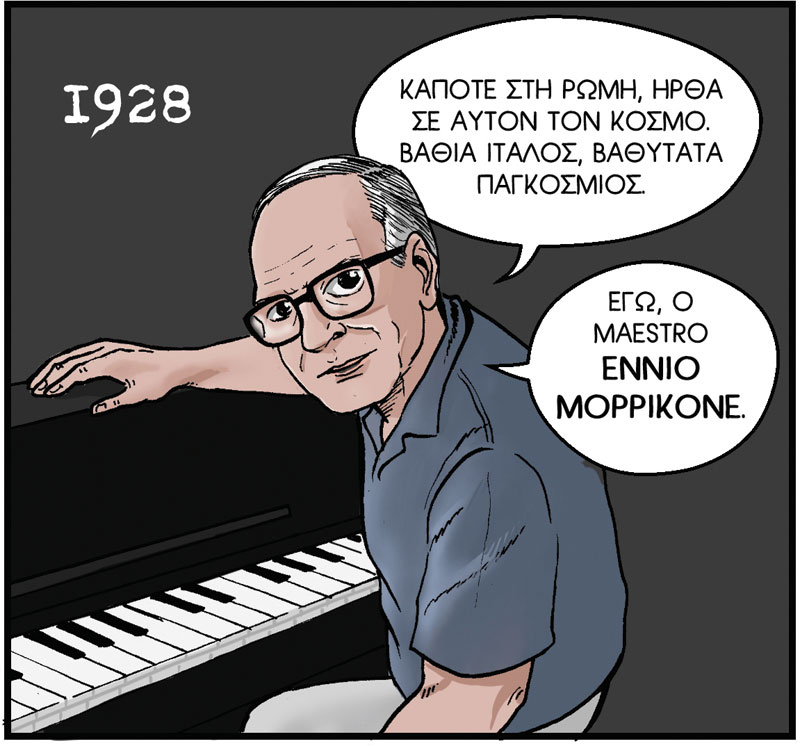 Μια εικόνα, 292 λέξεις