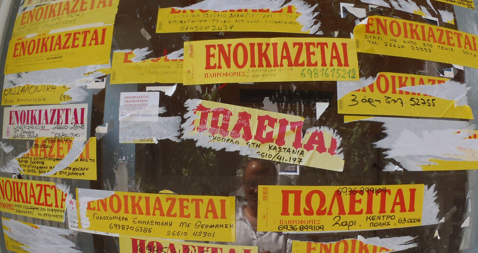 Απογείωση στις τιμές των ενοικίων