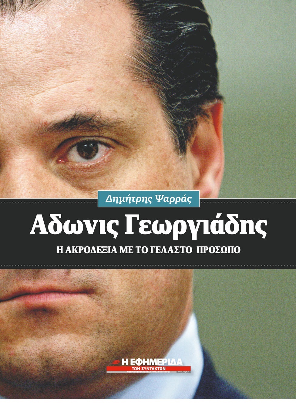 Η δημοκρατία των νανογιλέκων