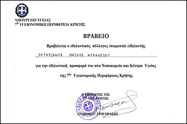 Ιατρικός εθελοντισμός ή αναζήτηση πελατείας;