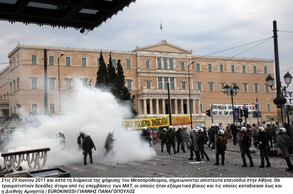 Ο σκελετός του Ελληνα μετά τη διαρκή δοκιμασία
