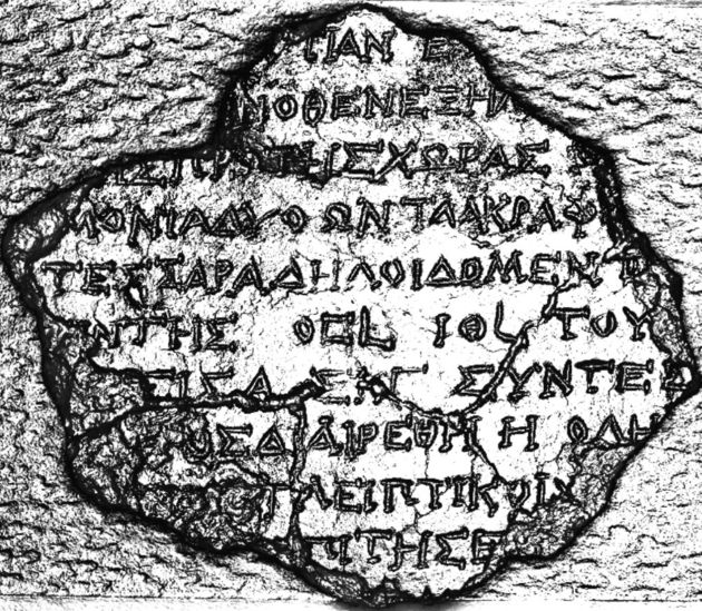 Οι επιγραφές φωτίζουν το μυστήριο