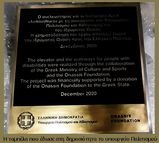 Αλλαγή σχεδίου μετά τη θύελλα αντιδράσεων