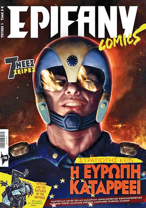 Μια εικόνα, 344 λέξεις