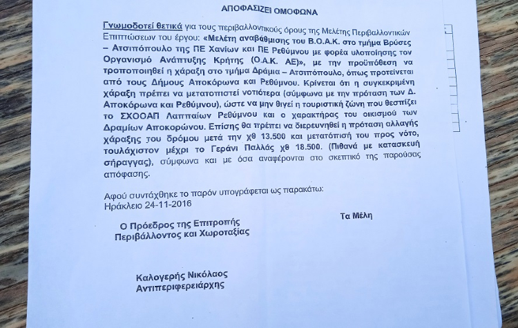 Ρέθυμνο: Διαμαρτύρονται ξανά για την χάραξη του νέου ΒΟΑΚ