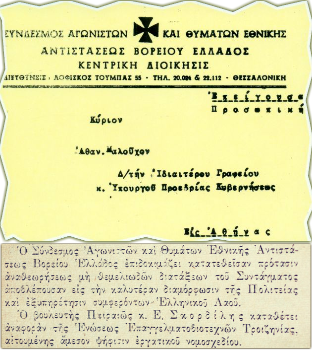 Συνταγματικές τομές και ταξική πάλη