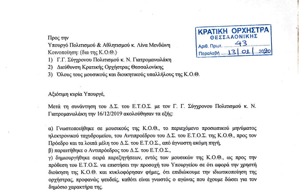 Αποχωρήσεις με «μομφές»
