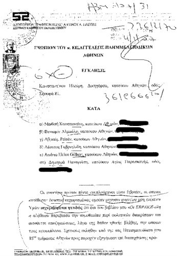 Η όψιμη θλίψη του Αδώνιδος