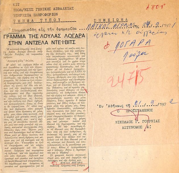 «Η απογοήτευση δεν συνιστά αγωνιστική στάση»