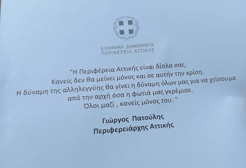 Ψηφοθηρία
