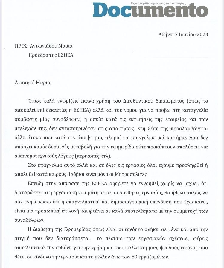 Τίτλοι τέλους για την εφημερίδα Documento