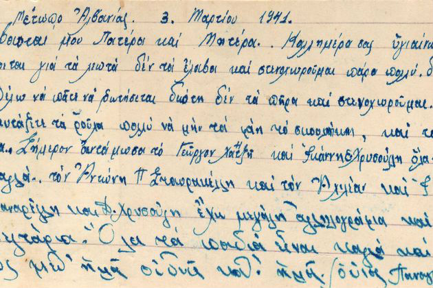Πόλεμος και επικοινωνία