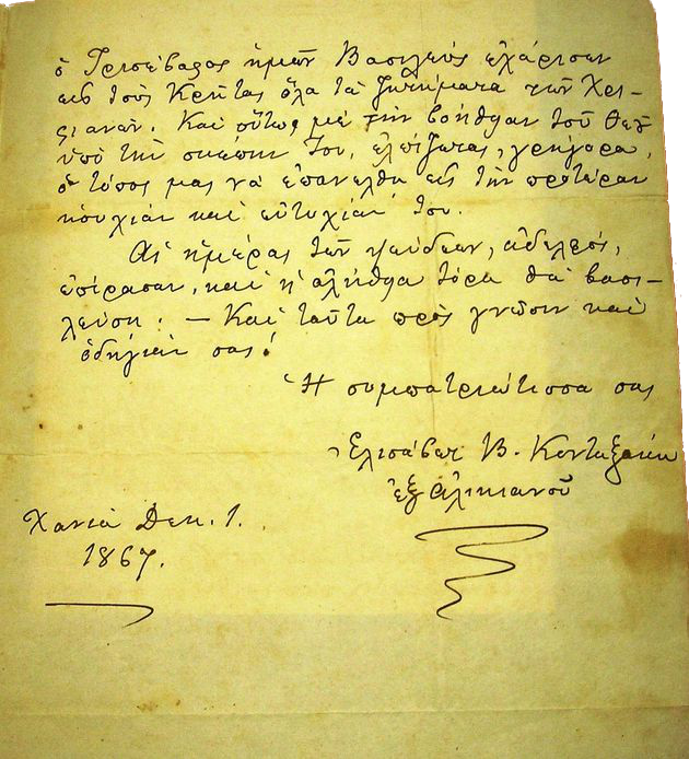 Η Ελισάβετ της Κρήτης