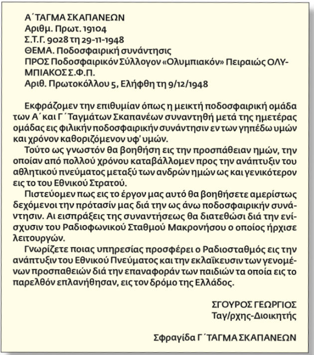 Οι αποκαλύψεις οδήγησαν τους δημοσιογράφους στο κελί