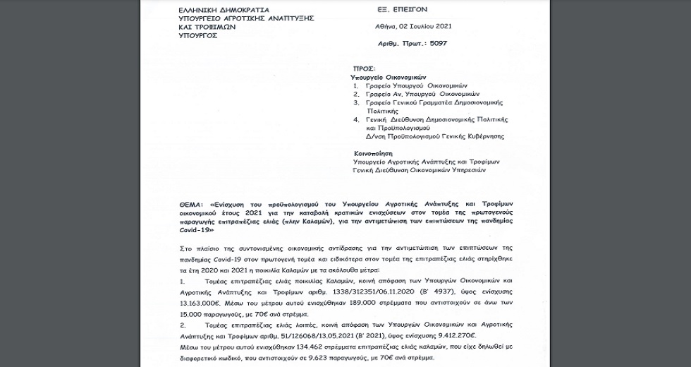 Τι οδήγησε τον ΣΥΡΙΖΑ να ζητήσει την παραίτηση Οικονόμου