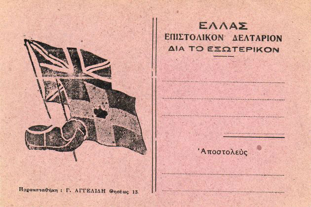 Πόλεμος και επικοινωνία
