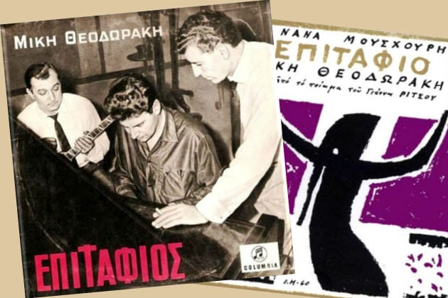 Το έντεχνο, ο Μίκης και ο Μάνος