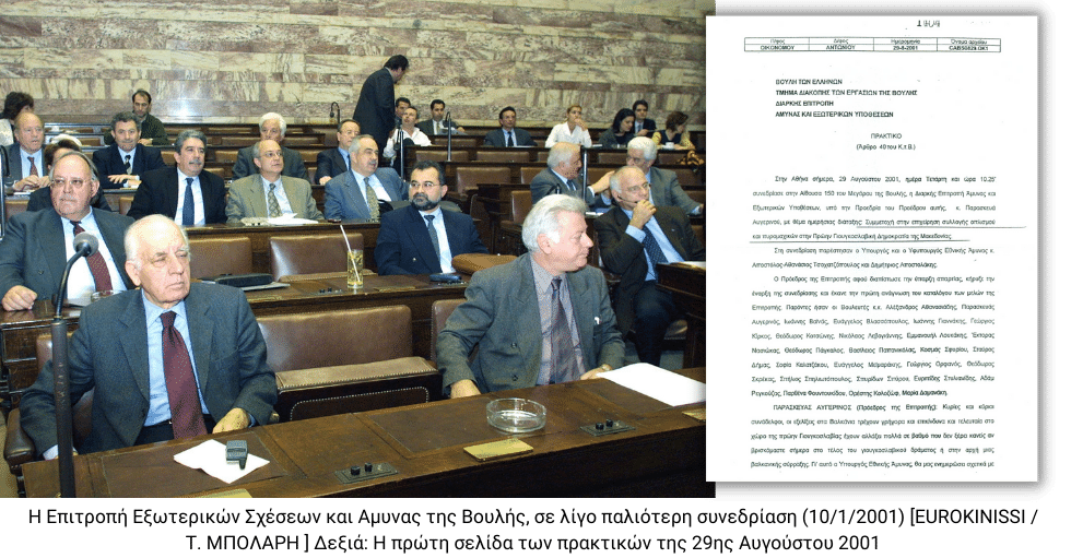 Η επαγγελία της «υγειονομικής ζώνης»