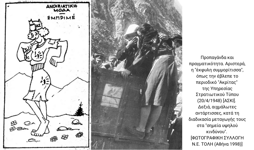 Η έμφυλη Λευκή Τρομοκρατία