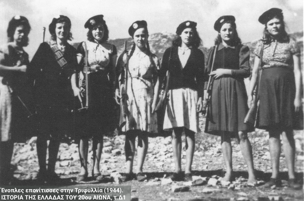 Η έμφυλη Λευκή Τρομοκρατία