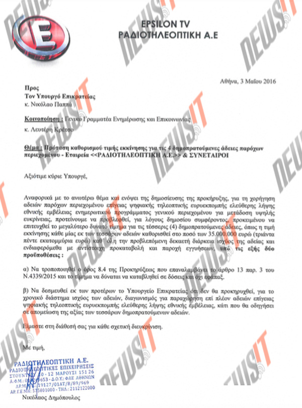 Μένιος Φουρθιώτης εναντίον Σταύρου Ψυχάρη