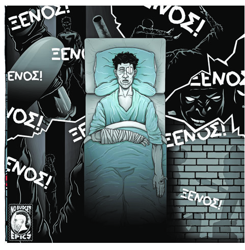 Η τοπογραφία της βίας