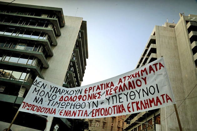 Εργατικά ατυχήματα: μια εικαστική παρέμβαση σε ένα  ακήρυχτο πόλεμο
