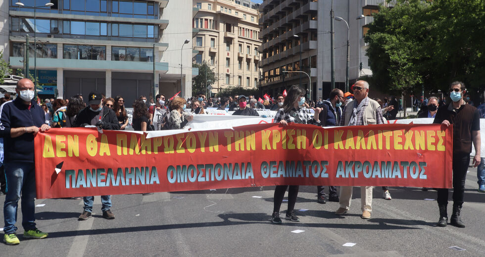 Η Εργατική Πρωτομαγιά δεν μπαίνει σε καραντίνα