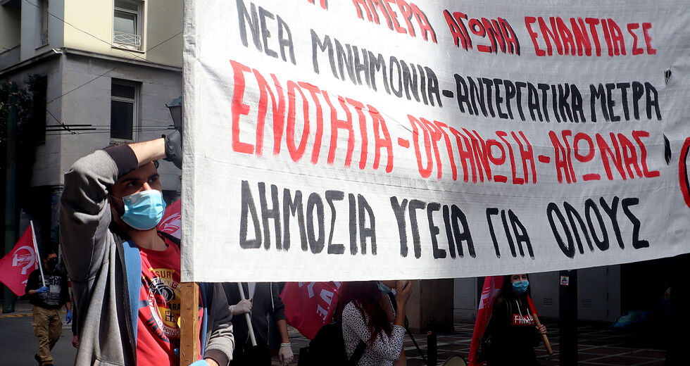 Η Εργατική Πρωτομαγιά δεν μπαίνει σε καραντίνα