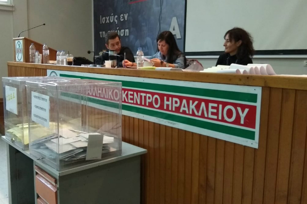Τελευταία μέρα των… επεισοδιακών εκλογών στο ΕΚΗ