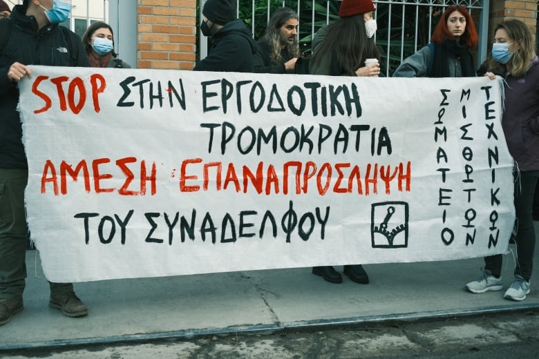 Διαμαρτυρία για εργαζόμενο που απολύθηκε επειδή δε δούλεψε στο ρεπό του
