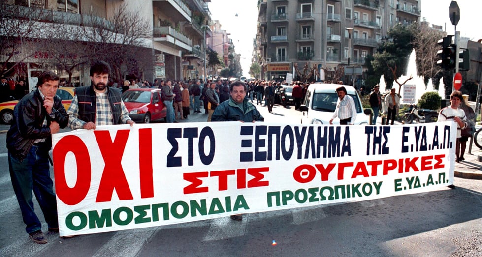 Βάζουν (πονηρά) το… νερό στ’ αυλάκι για ιδιωτικοποίηση