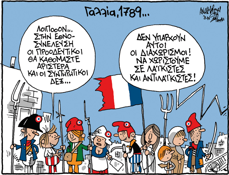 Η Δημοκρατία στα χρόνια της κρίσης