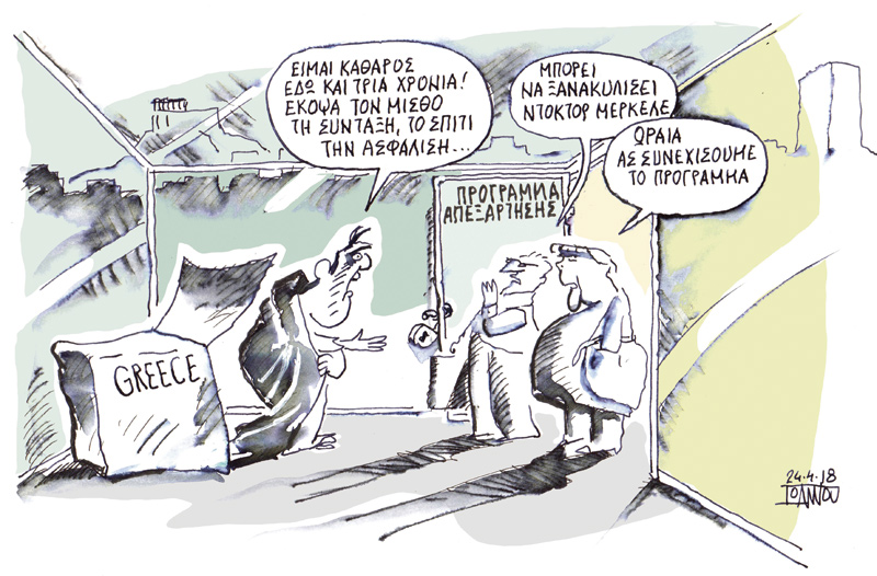 Η Δημοκρατία στα χρόνια της κρίσης