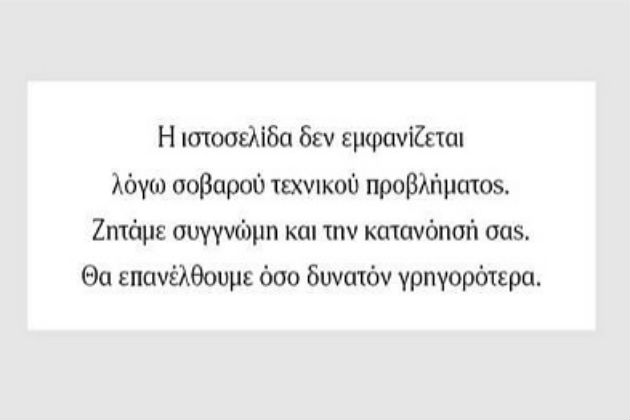 Κρίσιμες ώρες για τους εργαζόμενους στον ΔΟΛ