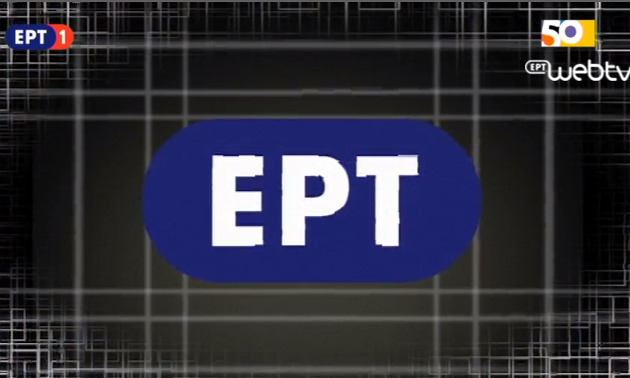 Εισβολή στα στούντιο της ΕΡΤ – Κόπηκε στον αέρα το δελτίο
