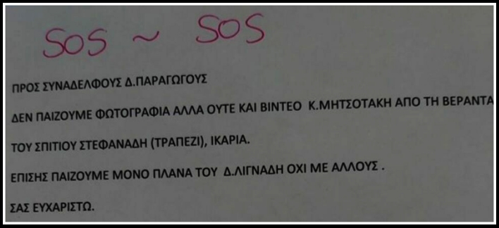 Press Cafe: Τι συνέβη το Σάββατο το βράδυ, έξω από το κοντρόλ της ΕΡΤ, στις 9 και μισή;