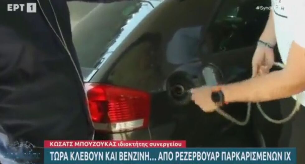 Η διαγραμμένη ενημέρωση της ΕΡΤ