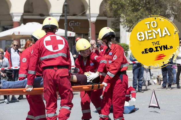Τελεσίγραφο στον Ελληνικό Ερυθρό Σταυρό