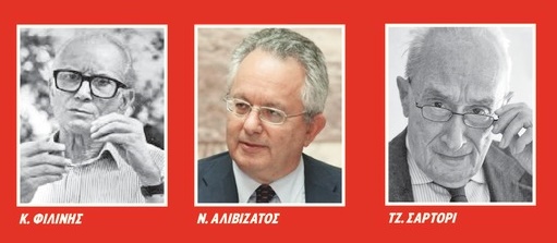 Το πνεύμα σε αναζήτηση