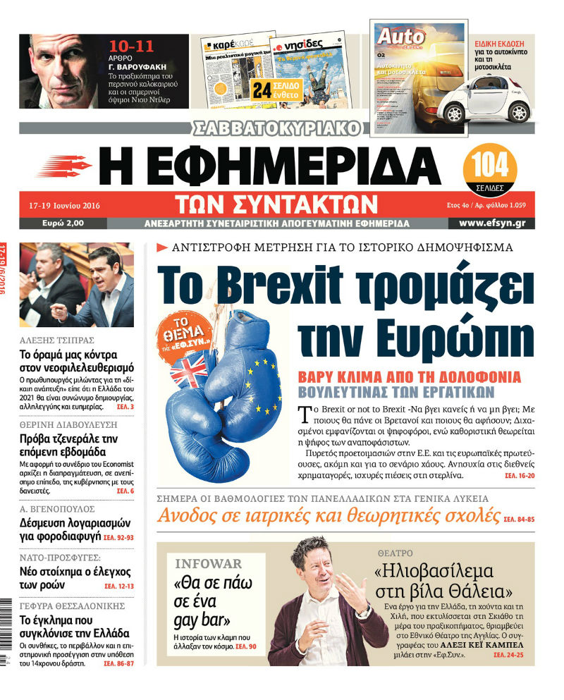 #efsynpantou