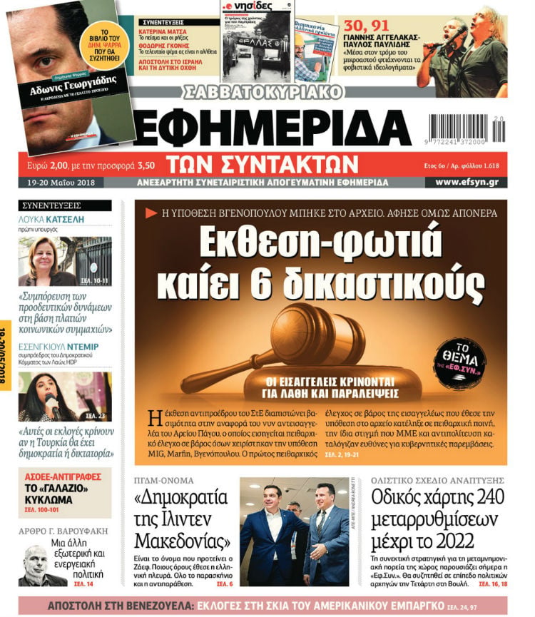 Πότε ισχύουν όσα λέει ο κ. Αγγελής;