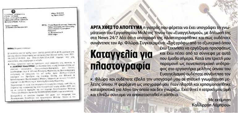 Ενα μη πειστικό πιστοποιητικό