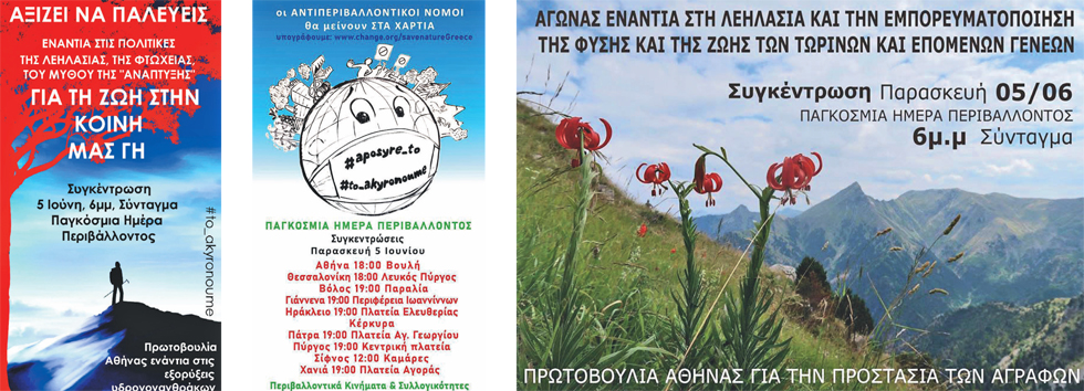 «Κόκκινο» στην… πράσινη ανάπτυξη