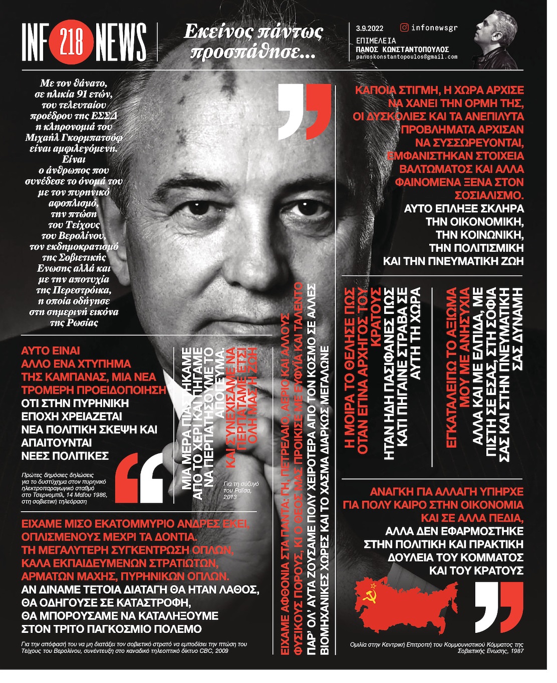 Εκείνος πάντως προσπάθησε…