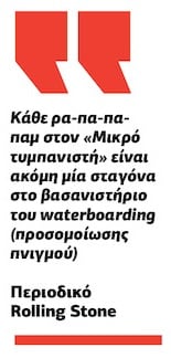Οχι άλλη Μαράια Κάρεϊ, μωρέ